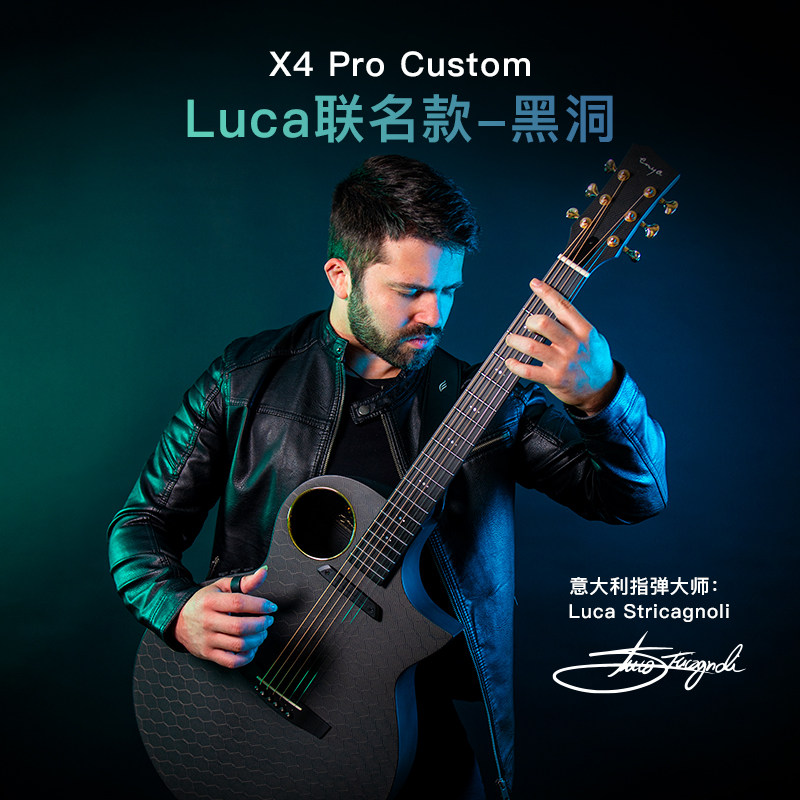 白熊音乐恩雅【Lucas新品联名款】X4Pro黑洞民谣吉他碳纤维加震41