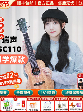 白熊瑞声尤克里里初学者23寸入门sc110桃花芯单板儿童男女PC100