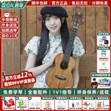 白熊音乐瑞声尤克里里初学23寸AC100/200桃花芯相思木全单实木