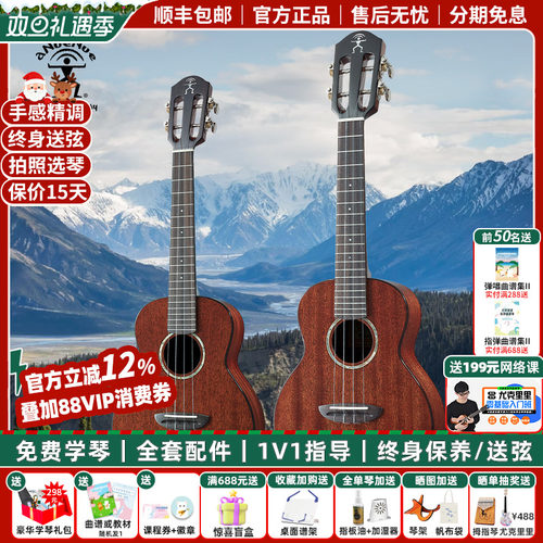 彩虹人AMM3/AKK3尤克里里