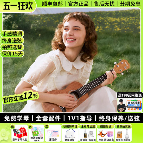 TOMT5/T5S单板尤克里里初学入门