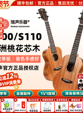 白熊瑞声尤克里里初学者23寸入门sc110桃花芯单板儿童男女PC100
