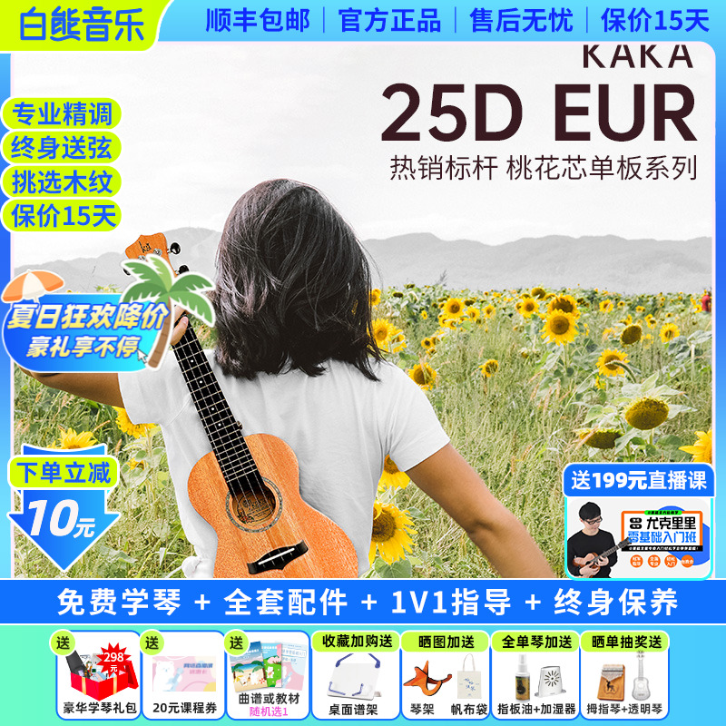 尤克里里23寸初學者小吉他白熊