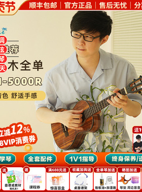 白熊Kai尤克里里KT5000R相思木全单板uklele进阶专业男女生小吉他