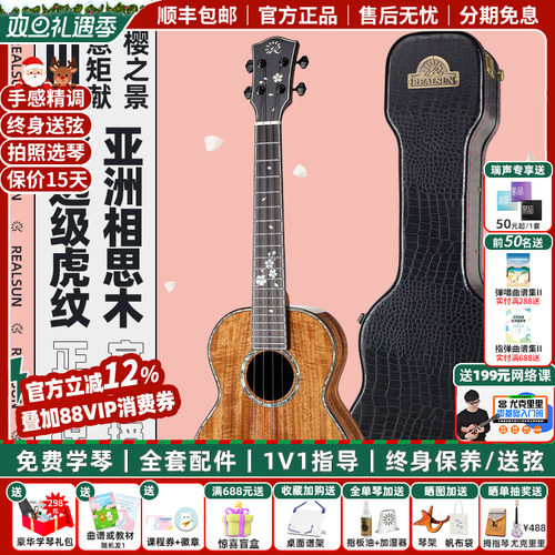 白熊瑞声相思木尤克里里全单进阶