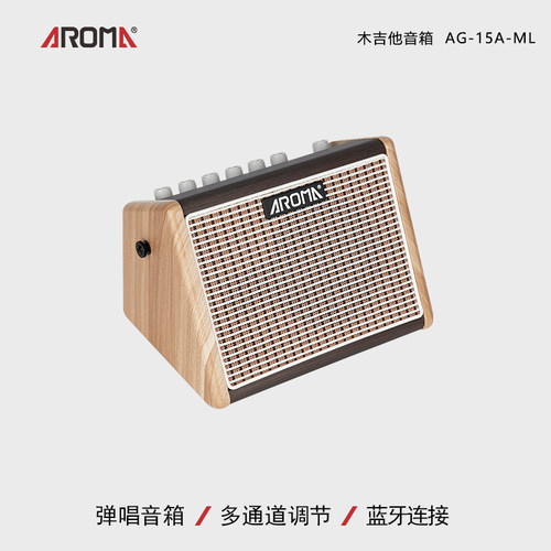 白熊音乐阿诺玛AG-15A-ML音箱民谣弹唱充电便携迷你音响