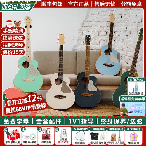 音乐彩虹人吉他优惠~~~