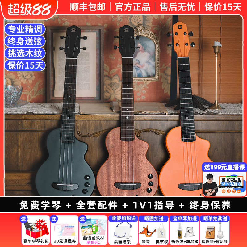 白熊音乐艳阳BS2002静音尤克里里