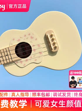 Daisy高颜值单板尤克里里