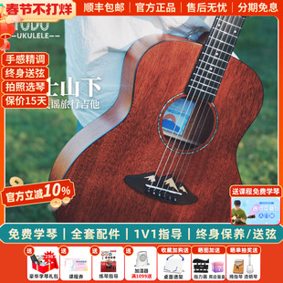 白熊音乐TODO富士山下民谣旅行吉他36寸桃花云杉木面单板初学男女