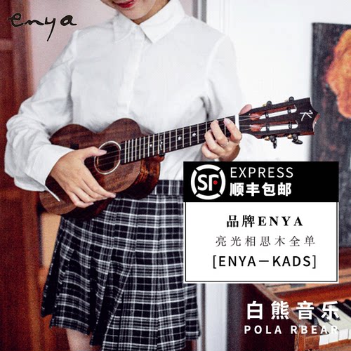 音乐相思木全单KAKA23