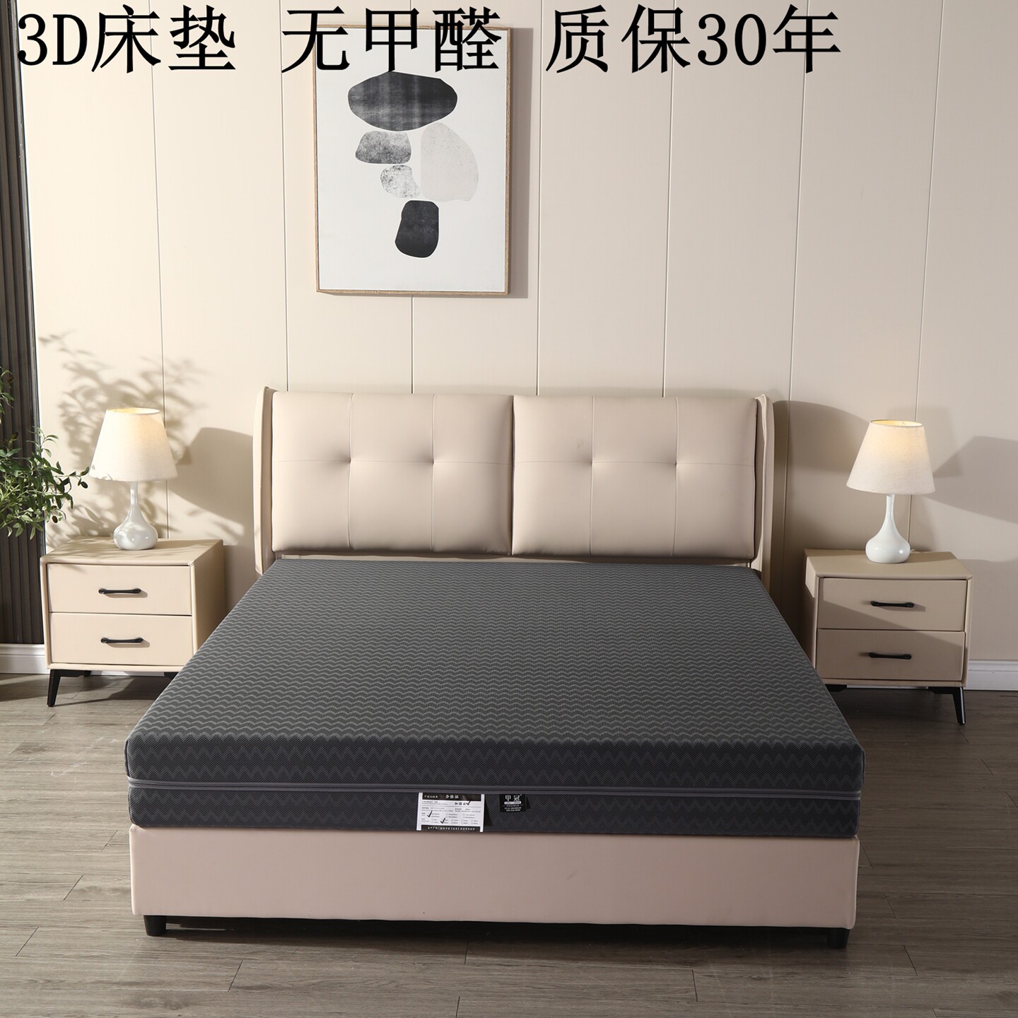 甲冠无甲醛3d进口拆洗护脊椎纯4d可定制透气软硬双面2米2.2床垫