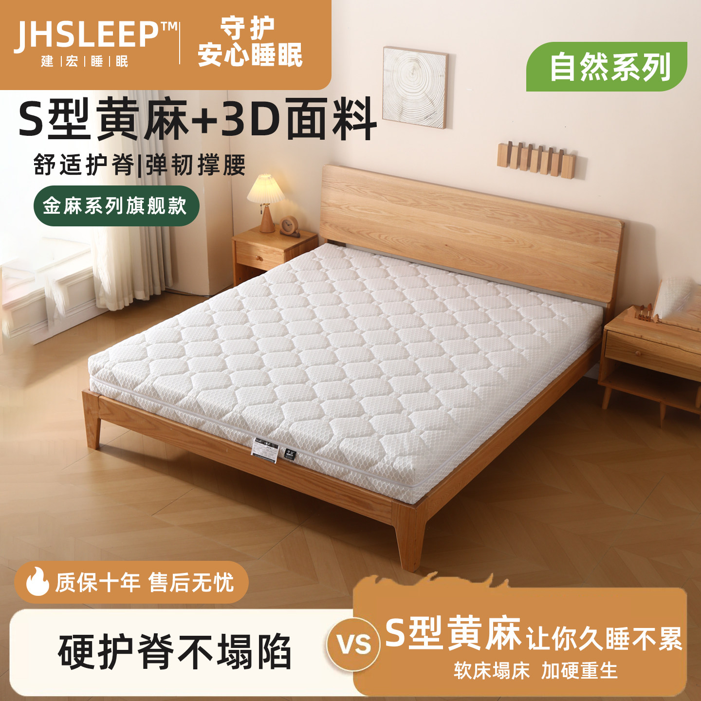 甲冠床垫天然黄麻加3d材质工厂价