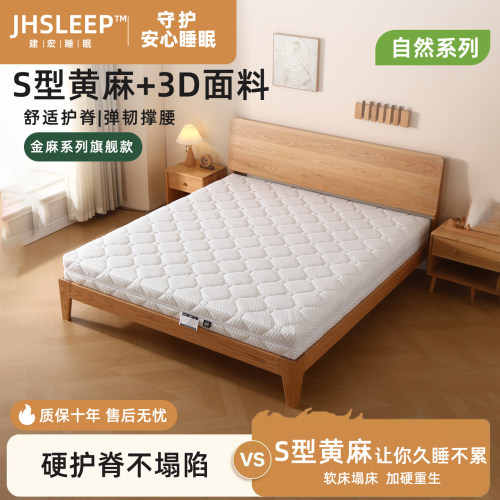 甲冠床垫天然黄麻加3d材质工厂价