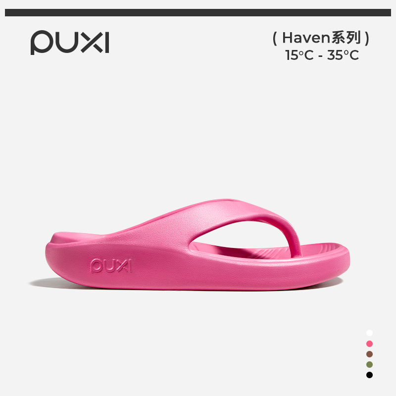 朴西情侣人字拖防滑凉拖鞋情侣