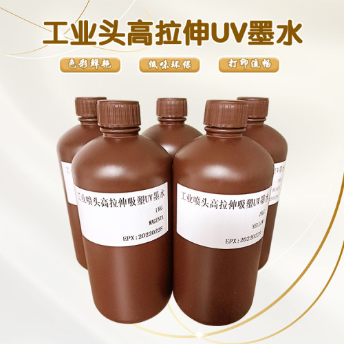 PU皮革UV墨水不开裂耐低温理光