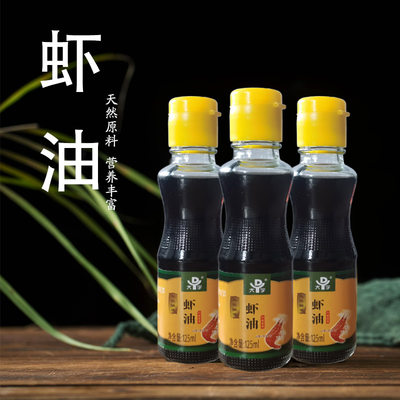 大宇虾油125ml家用瓶装食用油凉拌提味调味油火锅蘸料小料