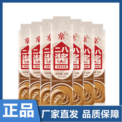 芝麻花生酱混合二八酱火锅涮肉