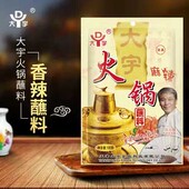 天津大宇香辣蘸料花生芝麻酱韭菜花酱清真火锅蘸料