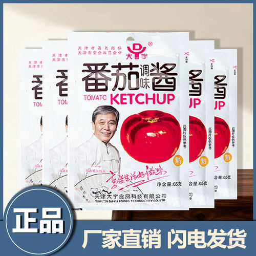 番茄酱家用烹饪袋装65g