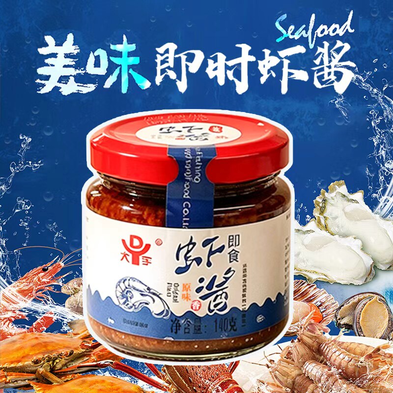 天津大宇北塘风味即食虾酱原味香辣味拌面佐餐拌饭即调味海鲜熟酱