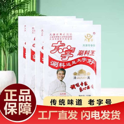 天津大宇涮料王火锅蘸料