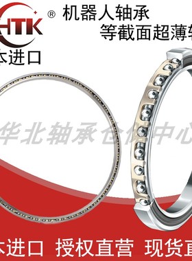 机器人配套进口超薄壁等截面轴承KA060 070 075 120 090 080AR0