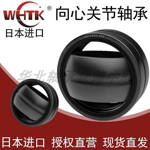 进口英制向心关节轴承GEZ12ES 19 25 31 34 38 44 57 63 鱼眼轴承