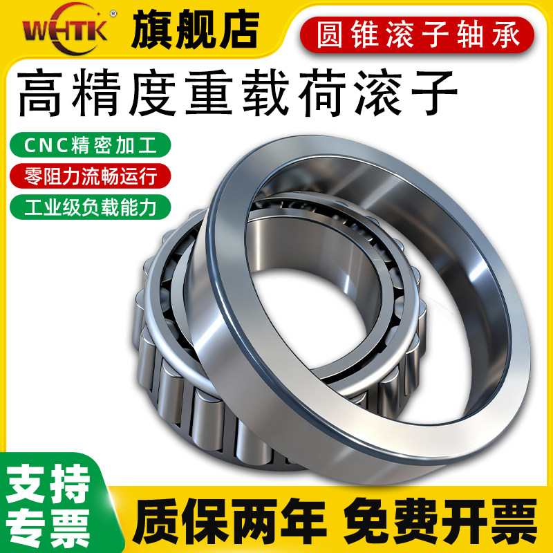 非标圆锥滚子轴承大全580/572 英制圆锥滚子88048/10轴承25580/20,五金/工具,圆锥滚子轴承,淘宝优惠券,粉丝福利购,淘宝优惠卷
