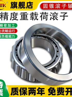 进口圆锥滚子轴承HR30324 30326 30328 30330 30332 30334 30336J