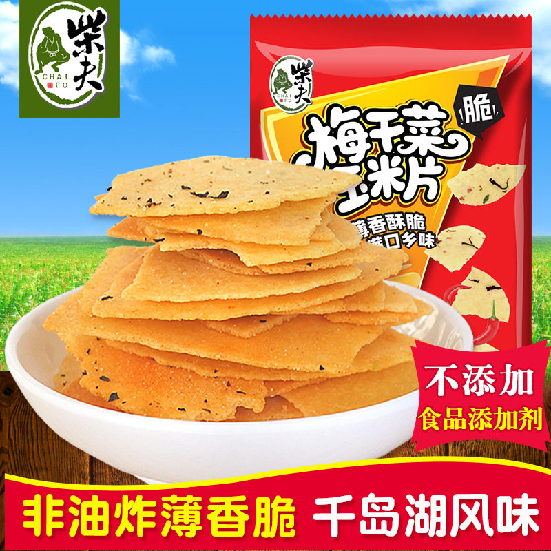 柴夫粗粮饼千岛湖特产梅干菜玉米饼干片108g微辣味薄脆片玉米粗粮