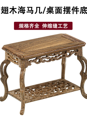 鸡翅木海马几迷你小花架花瓶紫砂壶茶杯建盏盆景底座实木展示托架
