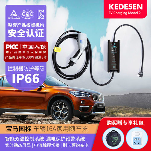 宝马充电桩销量排行榜 宝马充电桩品牌热度排名 小麦优选 宝马充电桩销量排行榜 宝马充电桩品牌热度排名 小麦优选