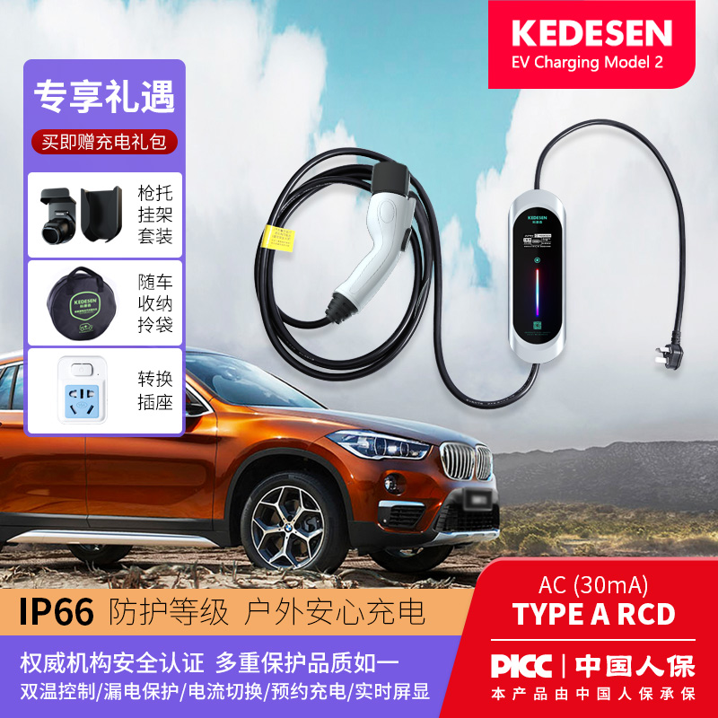 科德森混动家用便携式16a充电枪