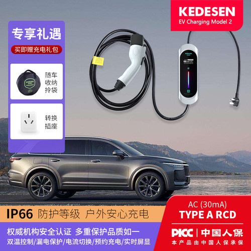 科德森3.5KW随车充电器