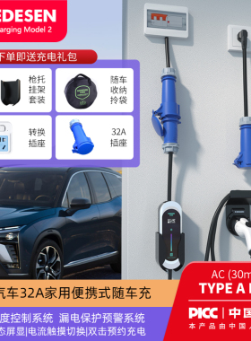 科德森适用于蔚来ES8ES6EC6家用便携式充电枪线充电桩32A两用