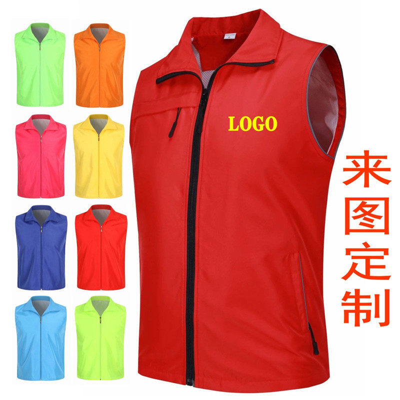 志愿者马甲定制印字LOGO