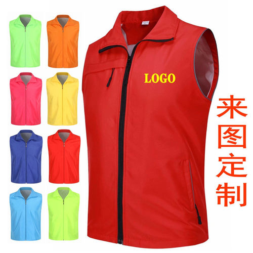 志愿者马甲定制印字LOGO