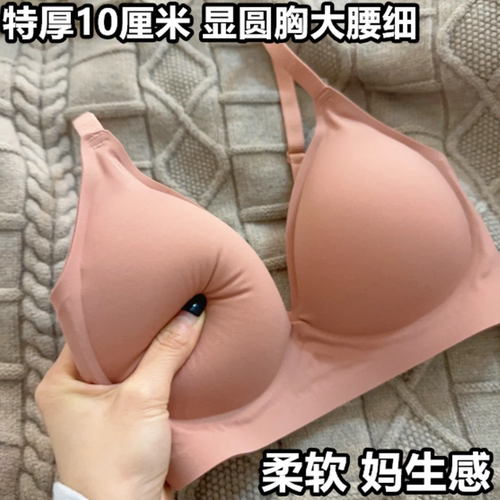 聚拢韩国无痕女团加厚内衣显瘦