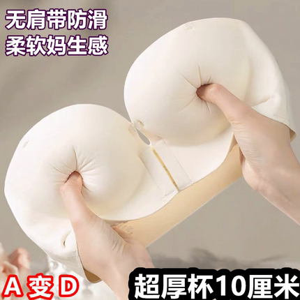 内衣女前扣超厚10CM防滑聚拢小胸显大加厚半杯文胸性感无肩带胸罩