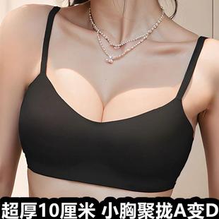 内衣女聚拢小胸特厚10CM加厚显大无钢圈文胸收副乳防下垂托平胸罩
