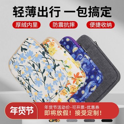 7寸Kindle文石掌阅电子书8英寸iPadMini联想y700平板包数码收纳袋