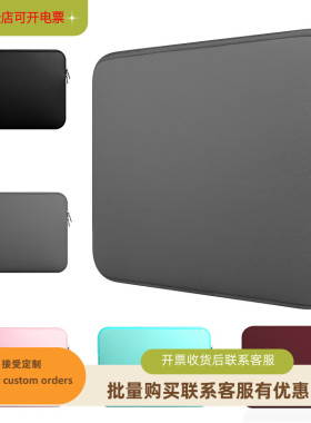 【注意尺寸】优质简约款吸水海绵笔记本电脑内胆包防泼水华为苹果Macbook13.3寸联想HP/Dell保护套防尘笔电包