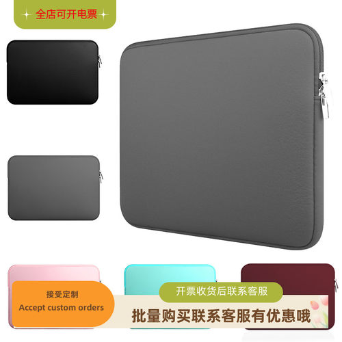 yicana优质简约海棉笔记本内胆包