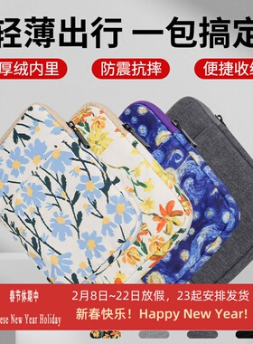 7寸Kindle文石掌阅电子书8英寸iPadMini联想y700平板包数码收纳袋