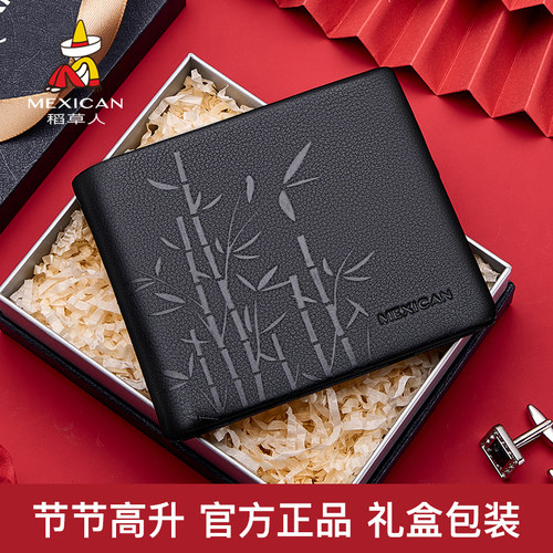 稻草人时尚风便携短款皮夹子