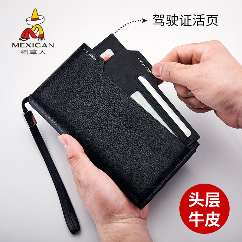 稻草人男长款钱包送钥匙扣