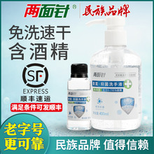 9.8元包邮 两面针免洗含消毒酒精凝胶 30ml*4