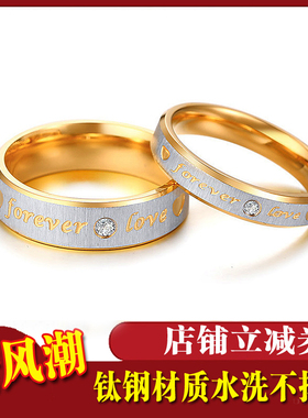 钛钢永恒之念 Forever LOVE 情侣对戒镶钻轻奢戒指高级感不掉色