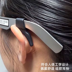 防滑套适用雷鸟Air/魅族StraV/小米/乐奇智能眼镜防滑套防滑耳挂